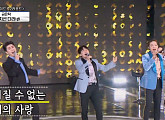 '금은탁' 비투비 서은광ㆍ이창섭ㆍ영탁, '이차선다리'로 시선 강탈 퍼포먼스