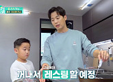 김재원 결혼 후 아들 김이준과 양밥&치즈 돈까스 완성