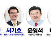 '생방송 심야토론' 김남국ㆍ서기호ㆍ윤영석ㆍ박민식, 윤석열 검찰총장 징계 관련 토론