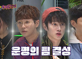 비비 '우주힙쟁이' 김희철ㆍ민경훈ㆍ딘딘과 '한량' 완곡 도전