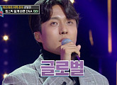 '임주리 아들' 재하, 고음 한 방에 8도 올스타 '립스틱 짙게 바르고' 엄마 DNA가 있다