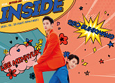 비투비 포유, 1월 23일 온라인 콘서트 'INSIDE' 개최...공식 포스터 공개