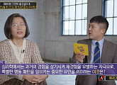 "'방아쇠를 당기다' 뜻하는 트리거" 이수정 교수, 퀴즈 아쉬운 오답