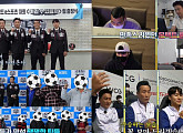 위캔게임' 안정환ㆍ이을용ㆍ백지훈ㆍ조원희, 특급 응원단에 자신감 충전