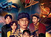 '범인은 바로 너! 시즌3' 유재석에 이승기ㆍ이광수까지 컴백…1월 22일 공개