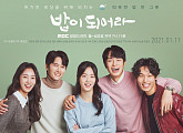 ‘밥이 되어라’ 정우연ㆍ권혁ㆍ강다현, 온기 가득 담은 포스터 공개