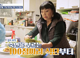 이숙 나이 65세, 감태ㆍ카모마일 차 등 숙면 취하는 비법 공개(알콩달콩)