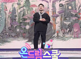 잠산 작가 '사이코지만 괜찮아' 속 악몽을 먹고 자란 소년ㆍ좀비 아이 등 판타스틱 '잠산 월드'(온드림스쿨)