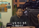 안정환, 나이 1세 차이 친구 현주엽과 티격태격…배정남에 "결혼 일단 해봐"