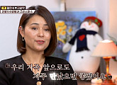 팽현숙 수양딸, '1호' 통해 공개 "앞으로 가족끼리 자주 봐요"