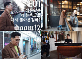 정준일, '둠(DOOM)' 시즌2로 만나는 뉴욕…고품격 힐링 브이로그 컴백