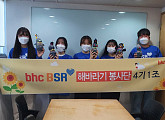 bhc치킨 ‘해바라기 봉사단’, 사랑의 양말 인형으로 나눔ㆍ사랑 전달