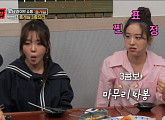 프로미스나인 노지선ㆍ장규리, '맛남의 광장' 접수…먹방+요리 모든 것이 완벽