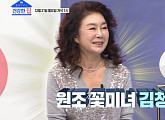 김청 나이 59세, 애정운 가득한 풍수 비법 공개(건강한 집)