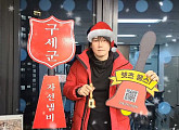 김장훈, 취약계층 위한 '나눔 크리스마스'…"더 나누면 더 따뜻한 세상"