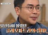 설민석, '벌거벗은 세계사' 역사 왜곡 논란 사과 "더 열심히 준비하겠다"