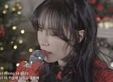 예지, 오늘(23일) 크리스마스 맞이 라이브방송 “Raining All Night”