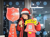 김장훈, 오늘(24일) 구세군 자선냄비 캠페인 동참…'일일 산타'로 활약