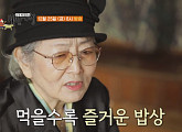 김영옥 나이 84세에 허영만과 영동 '백반기행' 따로빠가탕&도리뱅뱅ㆍ육짬뽕 수타면ㆍ갑돌갑순 오돌뼈갈비ㆍ청국장에 빠지다