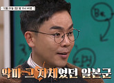 '난징 대학살'과 731부대의 만행 '설민석의 벌거벗은 세계사' 중국 편(ft.동애영)