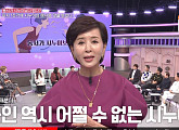 이혜숙 나이 59세 '예능 신생아'…시누이와 올케사이 어색해진 사연 "아가씨 미안해요"