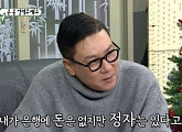 '사유리 아기' 언급 이상민 "결혼과 아이에 대해 복합적인 생각 들었다"