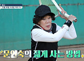 문인숙 나이 73세, 에너지 넘치는 젊게 사는 법 공개(백세누리쇼)