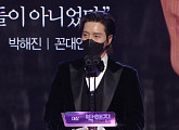 '꼰대인턴' 박해진, 2020 MBC 연기대상 주인공 "소중한 일상과 트로피 바꾸고파"