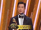 남궁민 "여자친구 진아름, 고맙고 사랑한다" 'SBS 연기대상', '스토브리그'가 웃었다