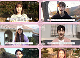 ‘디어엠' 박혜수ㆍ재현, 훈훈한 새해 인사부터 설레는 트레일러 영상까지 '새해 깜짝 선물'