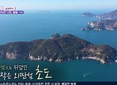 통영 '초도', 부부만의 낙원…욕지도서 배로 치킨 배달(6시 내고향)