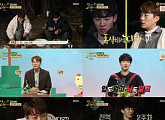 '안싸우면 다행이야' 윤두준ㆍ이기광, 진정한 자급자족 야생기 "이건 생존이다. 엄마 보고 싶다"