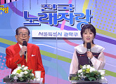 '95세 나이' 송해, '전국노래자랑' 서울시 관악구 스페셜…반가운 얼굴ㆍ실력자 재조명