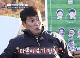 고정운, 어쩌다FC 이대훈 골 결정력 칭찬 "축구 센스 有"