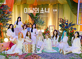 이달의 소녀 ‘Star’, '북미 라디오 차트 TOP 50’ 47위 진입…글로벌 기록 경신