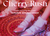 '20일 컴백' 체리블렛, 미니 1집 ‘Cherry Rush’ 발매…스윗 에너지 예고