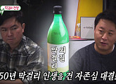 정준하VS임원희 막걸리 자존심 대결…김종국 나이 46세에 아버지ㆍ어머니 결혼기념일 이벤트 '뭉클'