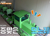 '1박2일' 자작나무 모노레일, 겁쟁이 세포 자극하는 느린 속도