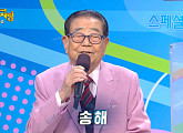 '95세 나이' 송해, '전국노래자랑' 경북 포항 스페셜…반가운 얼굴ㆍ실력자ㆍ먹거리 재조명