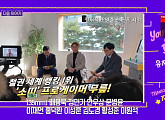 '무릎' 철권 세계 랭킹 1위 프로게이머 배재민, 유재석 조세호 만난다