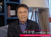 SM 이수만 총괄 프로듀서, ‘K팝 공헌상’ 수상 "세계에 K팝 알리는데 더욱 힘쓸 것"
