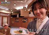 팟시금치무쌉ㆍ시금치 된장국 맛본 이지아 나이 43세의 찐 리액션 "너무 맛있다 억!"