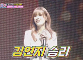 씨야 김연지, 마리아와 맞대결 승리에 네티즌 설왕설래
