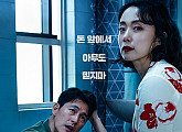 '지푸라기라도 잡고 싶은 짐승들' TV 최초 OCN 편성