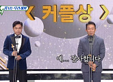 '2020 SBS 연예대상 베스트커플상' 임원희ㆍ정석용 "시상식 처음이다"