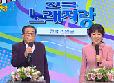 '95세 나이' 송해, '전국노래자랑' 전라남도 신안군 스페셜…반가운 얼굴ㆍ실력자ㆍ먹거리 재조명