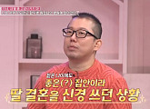 "함익병 사위가 되고 싶었다" 박홍일(냉철TV), 주식 콘텐츠 크리에이터 뜻 밖의 고백