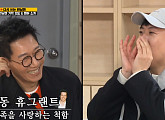 "지석진=잠원동 휴그랜트" 송지효作 멤버 소개에 유재석 '찐 웃음'