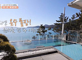 '1박 2일', 촬영지 풀빌라 펜션서 휴식 만끽…세윤 없이 세윤 소원 쓰기