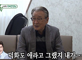 "이덕화, 요새 나보다 늙어보여" 이순재, 나이 87세 배우 앞에선 이덕화도 '애들'